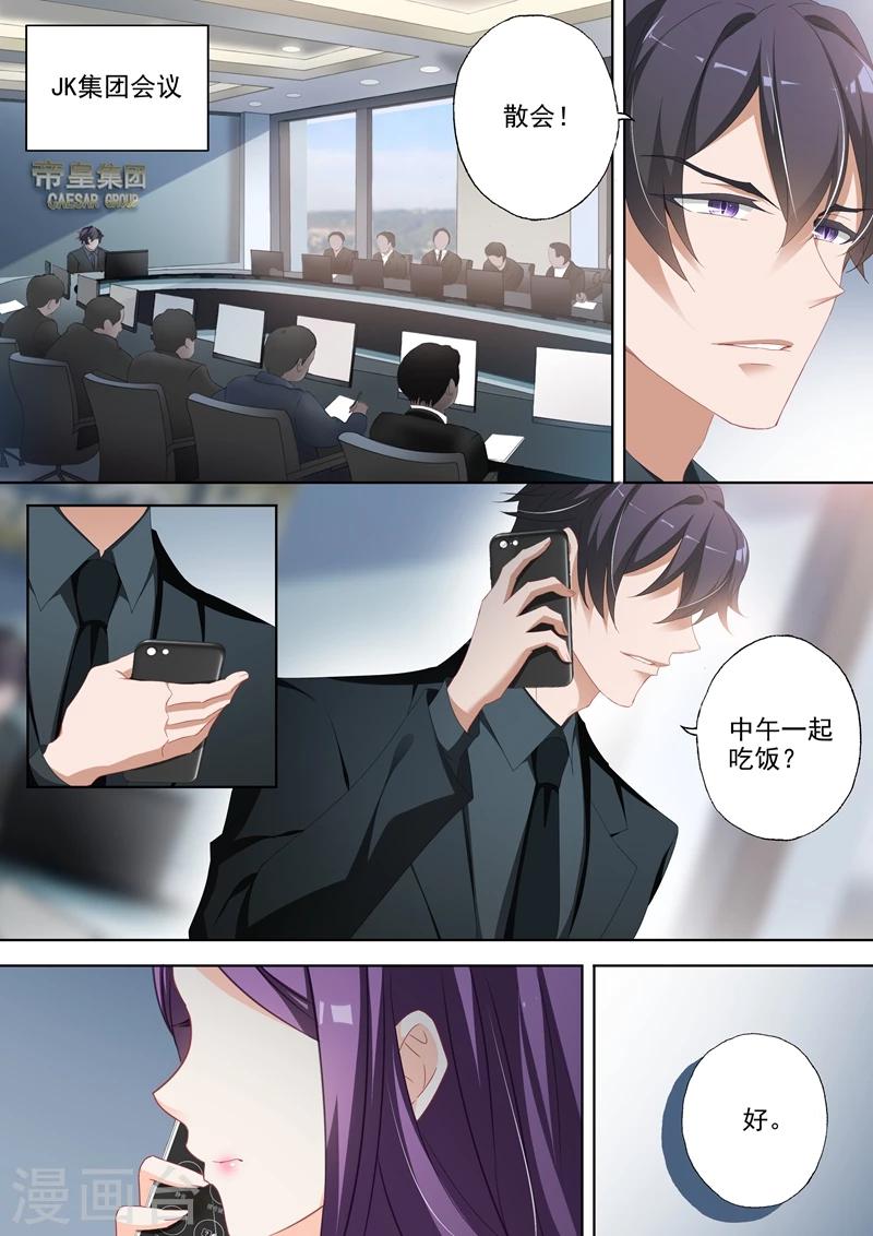 第356话 拿到顾北辰的DNA样本6