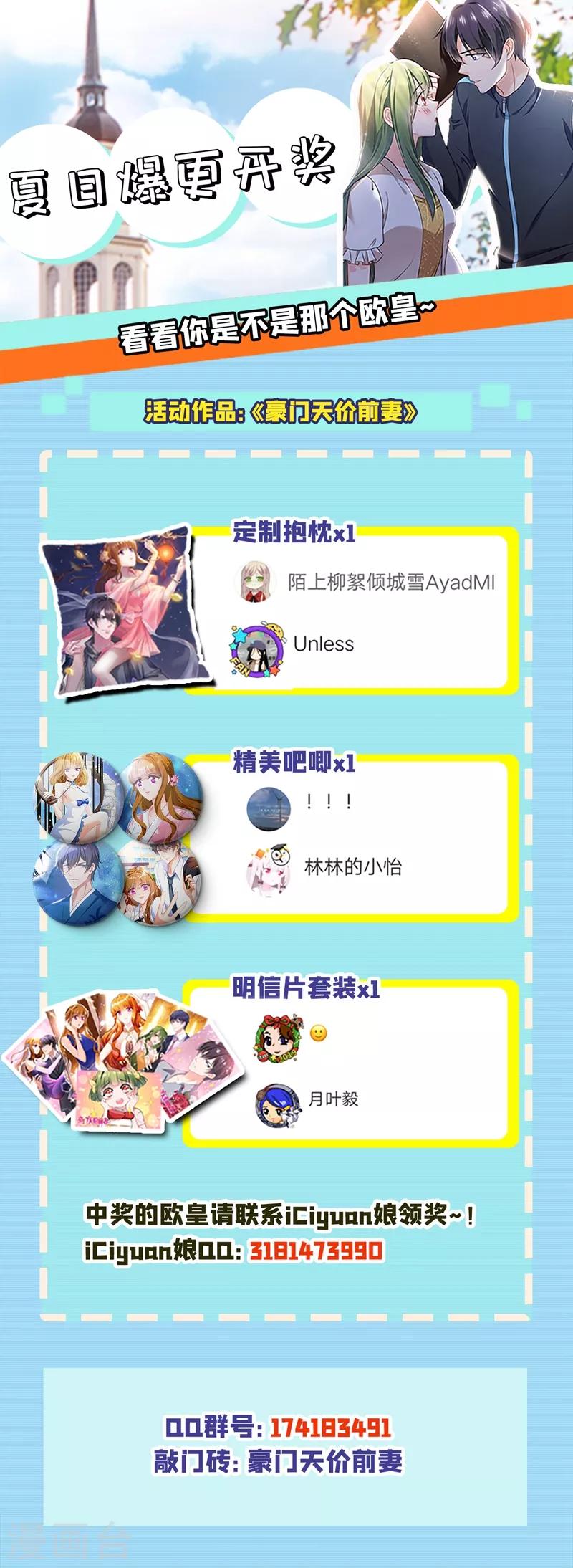 第589话 顾琰喜欢已婚少妇？34