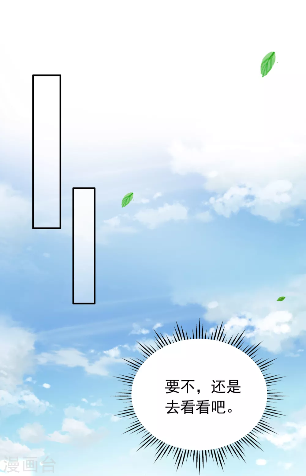 第654话 你就这麽喜欢她？22