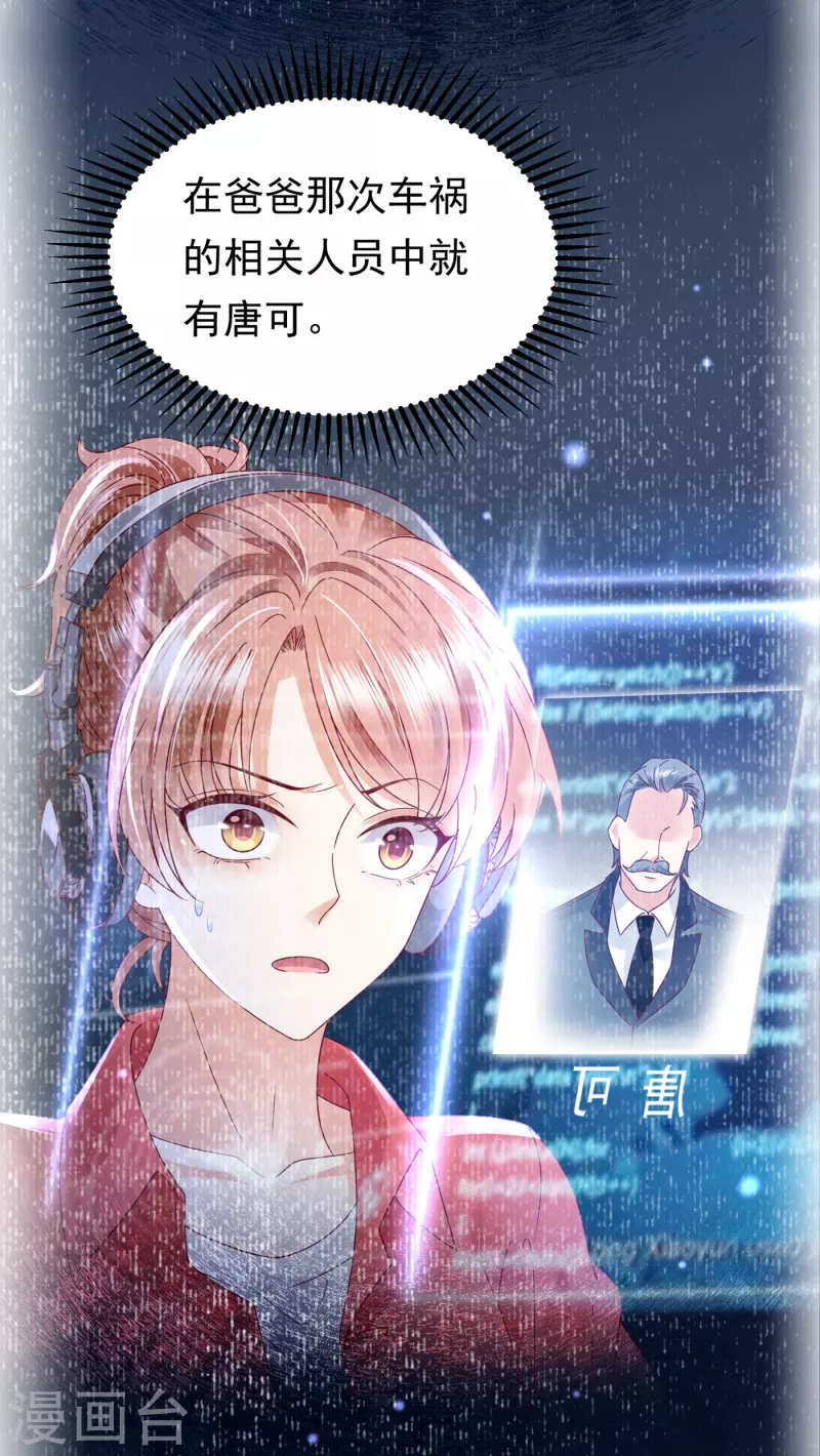 第682话 他的温柔简直要命！26