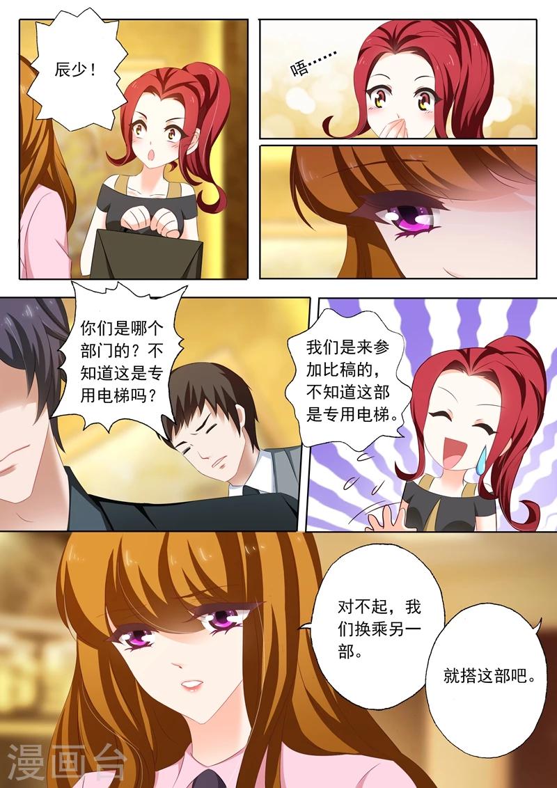 第207话 装作陌生人4