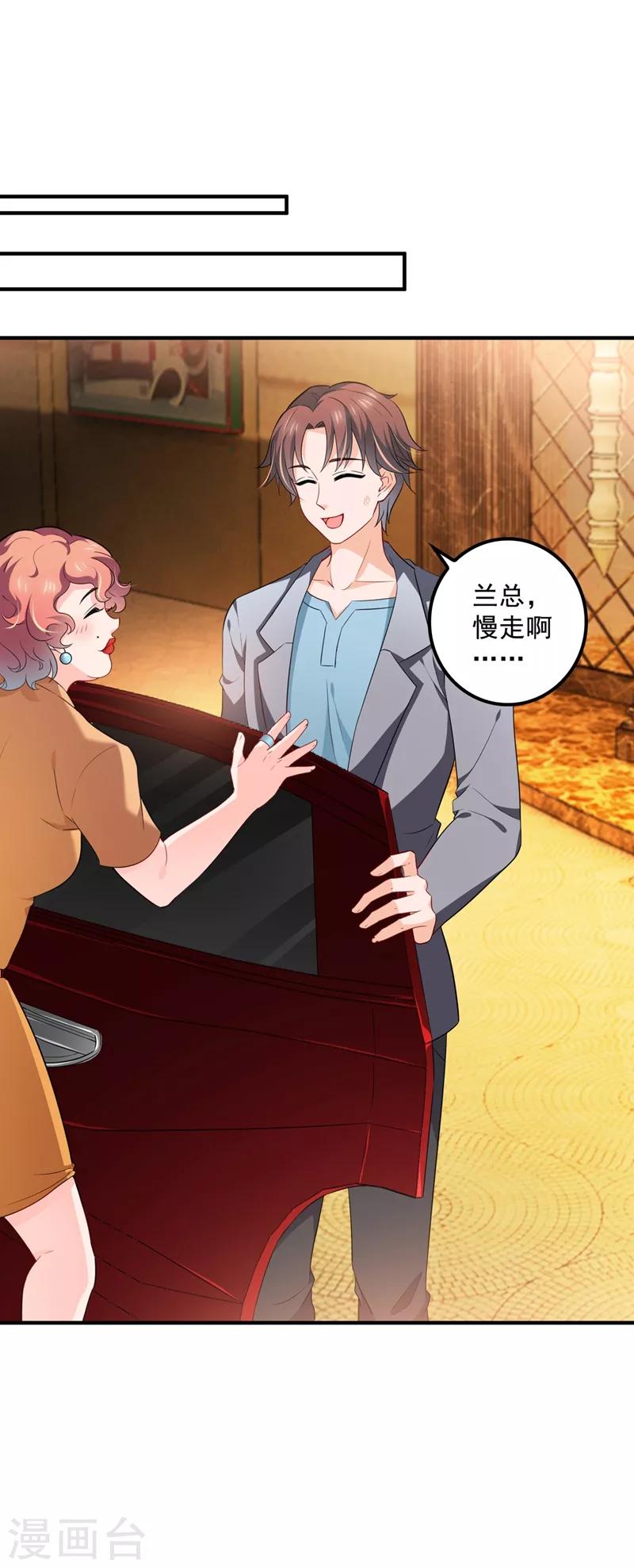 第573话 大型傍富婆现场？25