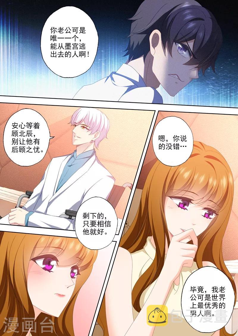 第464话 与XK的第二次交易2