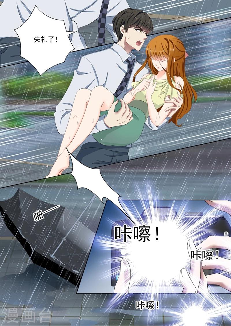 第93话 绯闻0