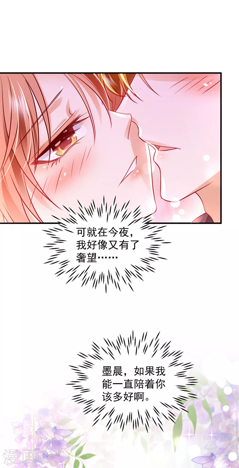 第739话 他拒绝了我？！5
