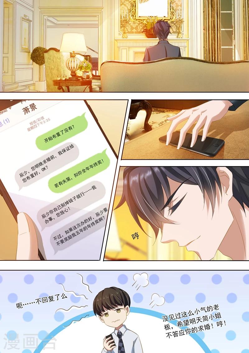 第262话 一切都该结束了6
