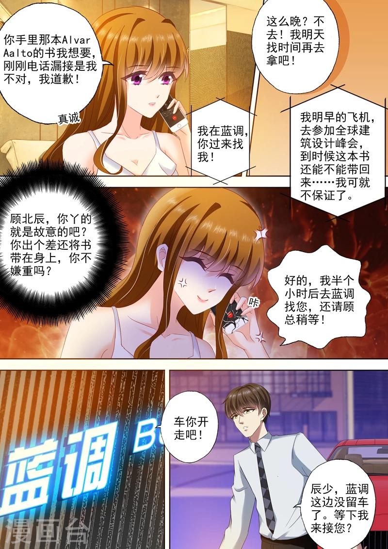 第291话 禽兽不如的浪漫0