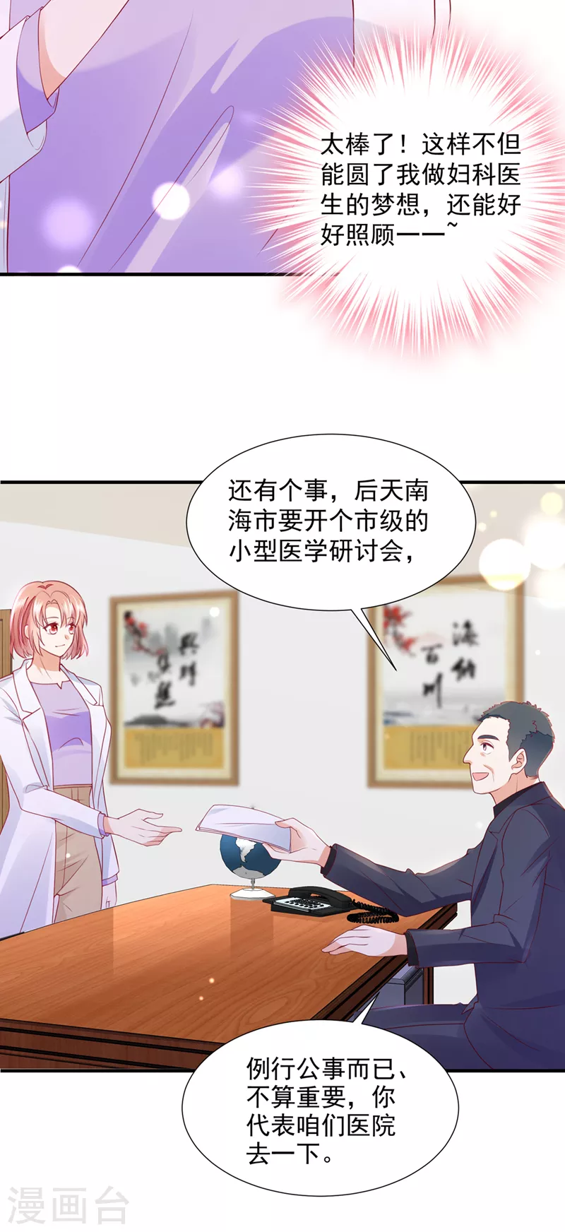 第770话 爲何感觉心里空空的33