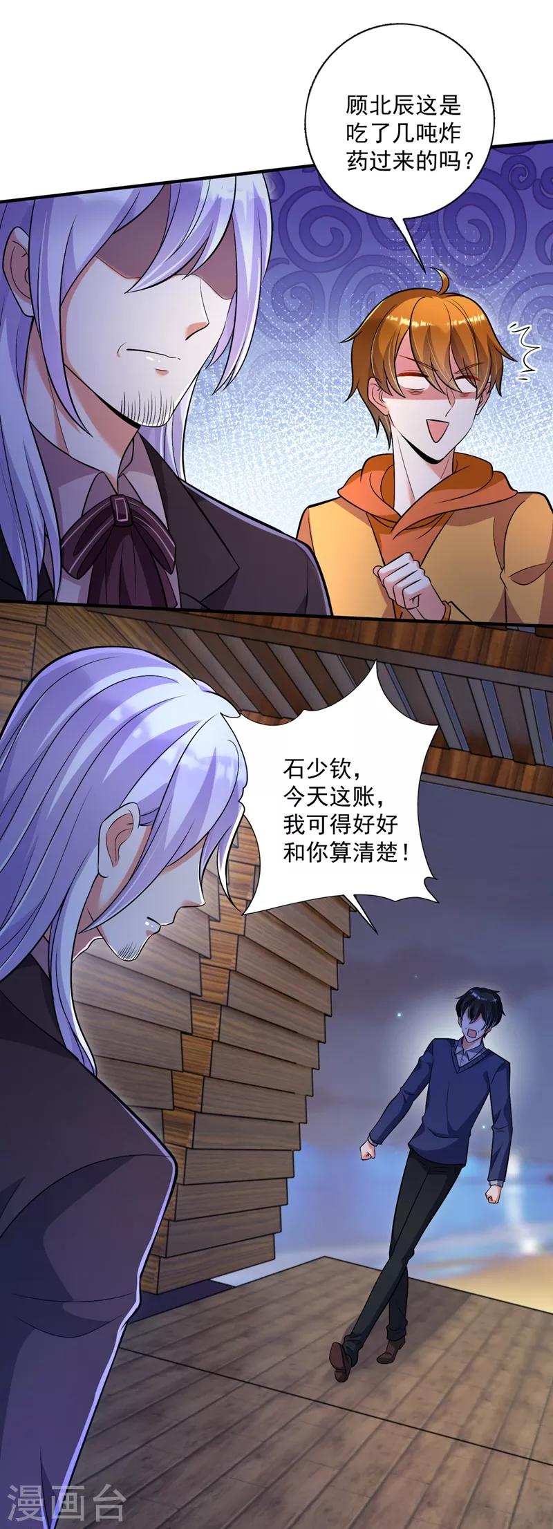第614话 住手！你们不要再打了！6