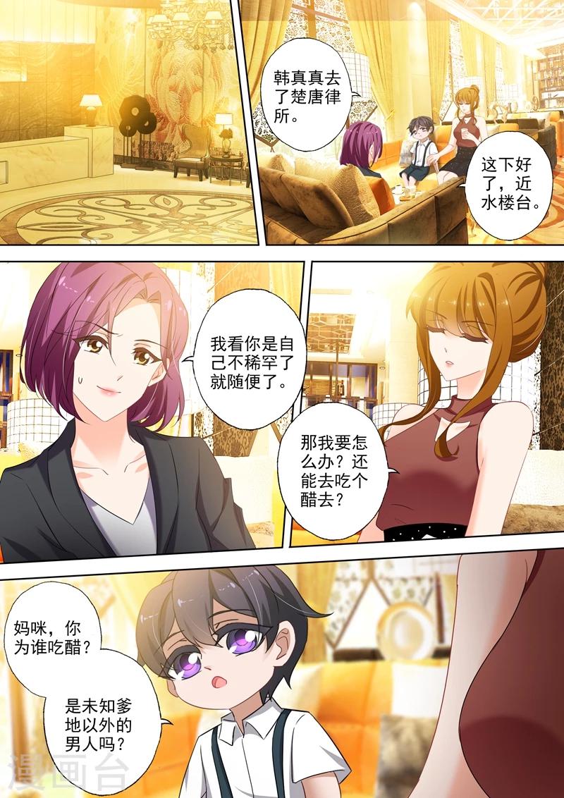 第302话 那是我儿子！6