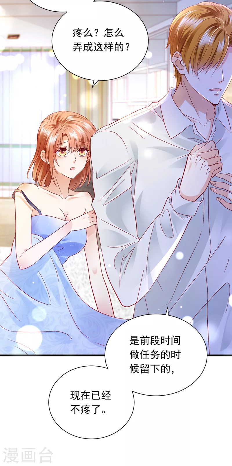 第707话 让我成爲你的女人33