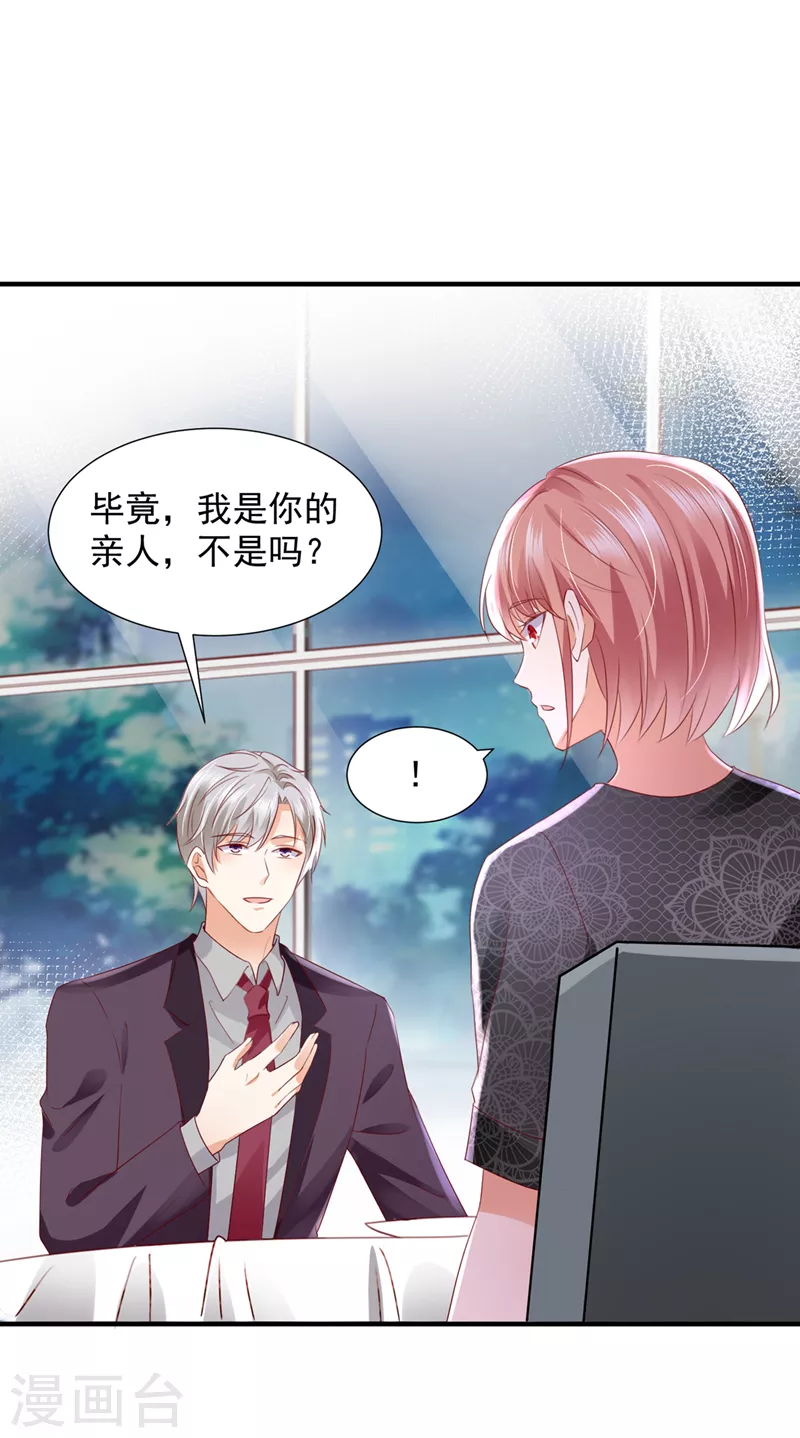 第765话 这是你的孩子？29