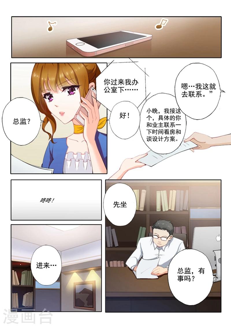 第6话 答应放水你怎麽报答我8