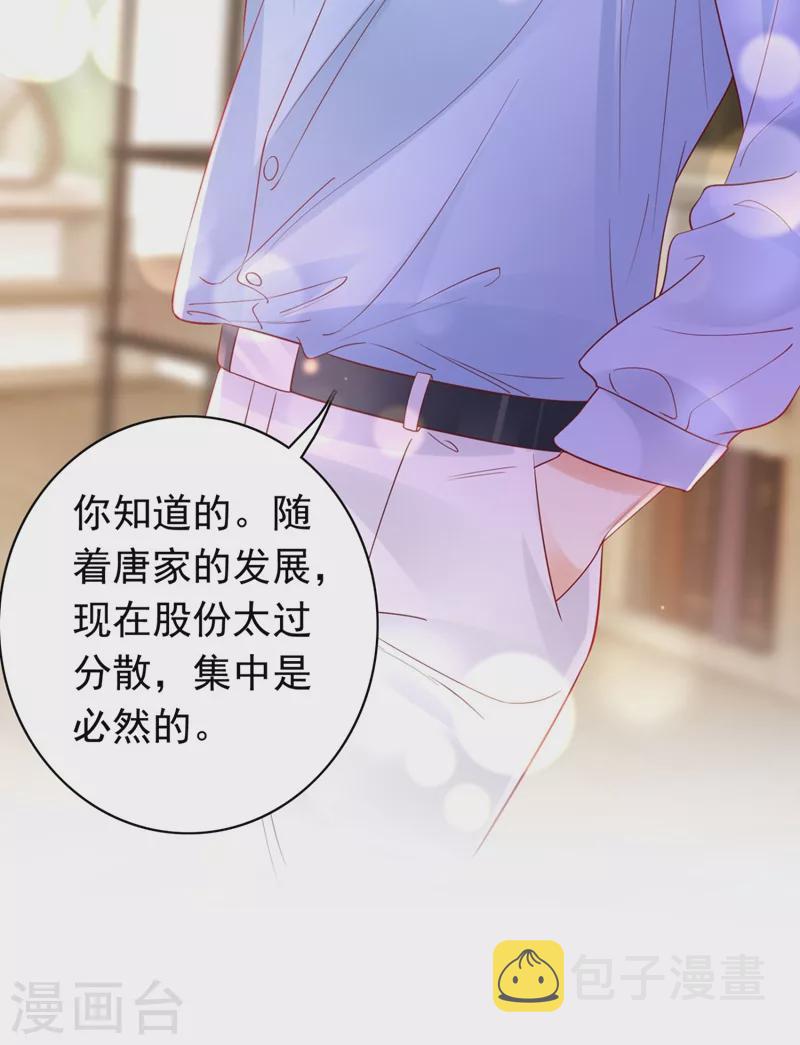 第631话 百分之2的股份9