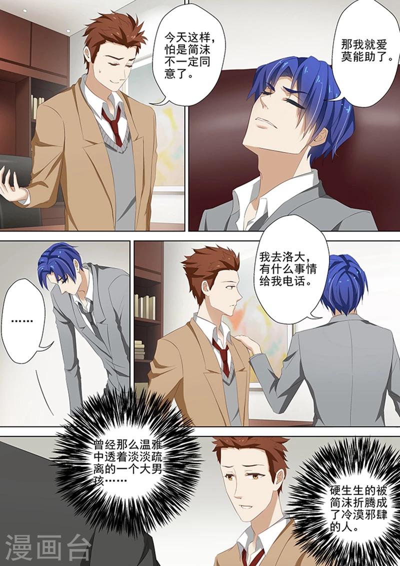 第41话 同意，可他有条件3