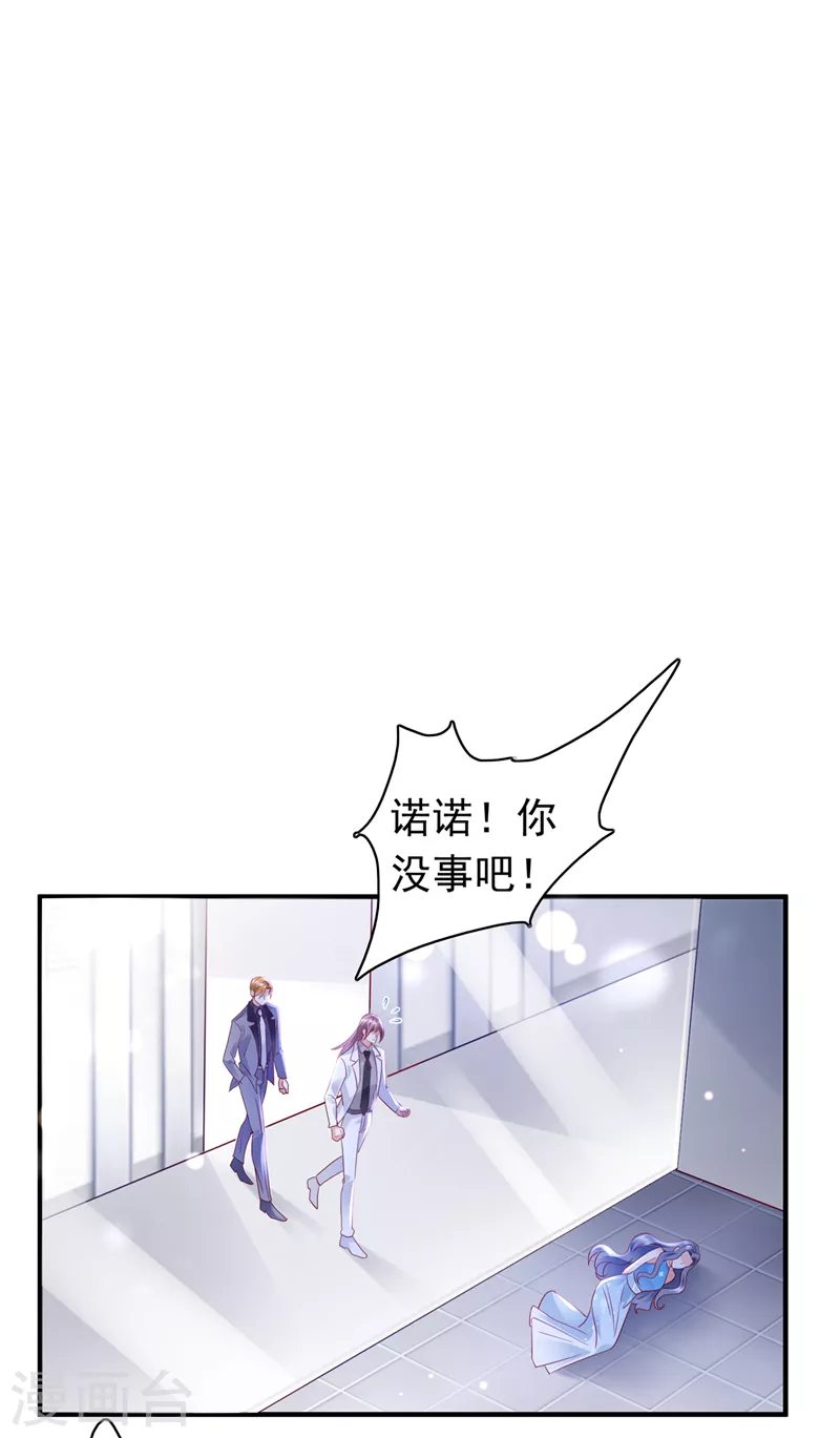第709话 把蝨子倒进去！22