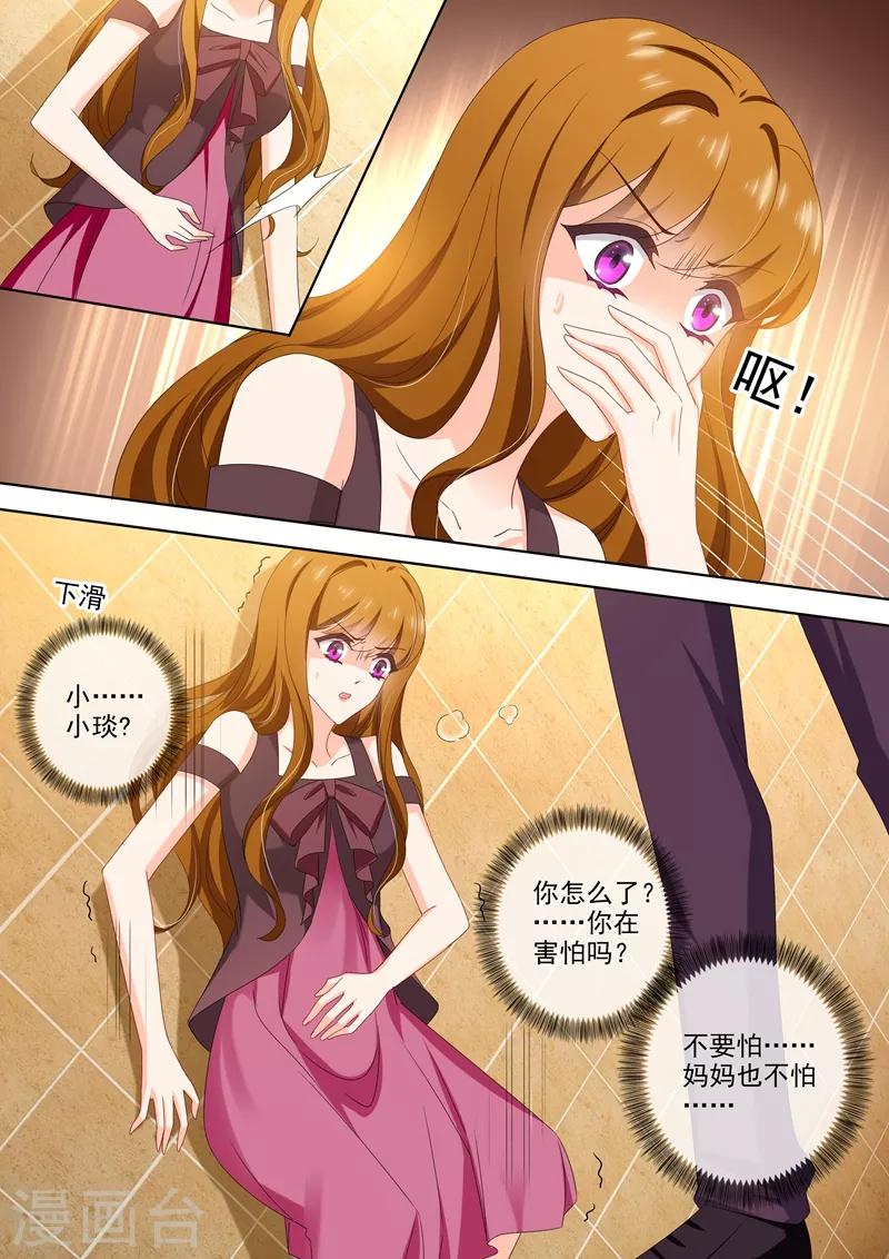 第477话 只有他才是安抚剂1