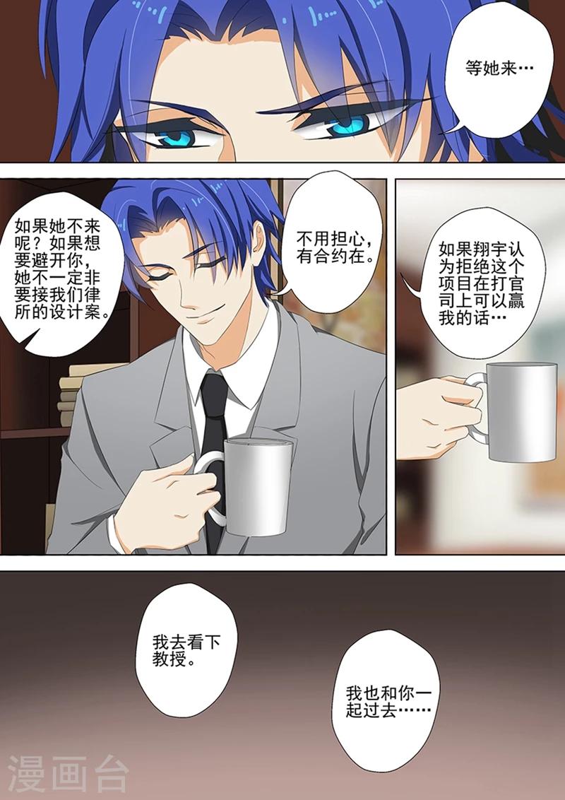 第36话 愤怒，他是故意的!6