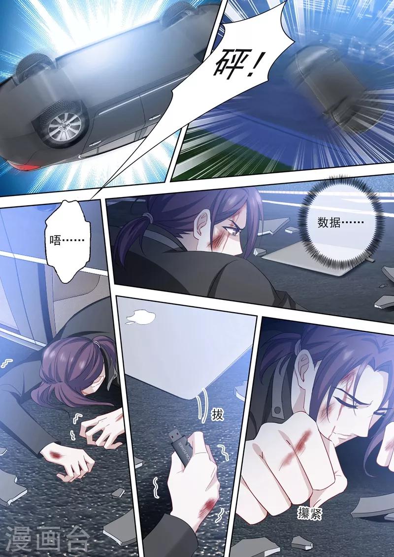 第547话 横生变故！3