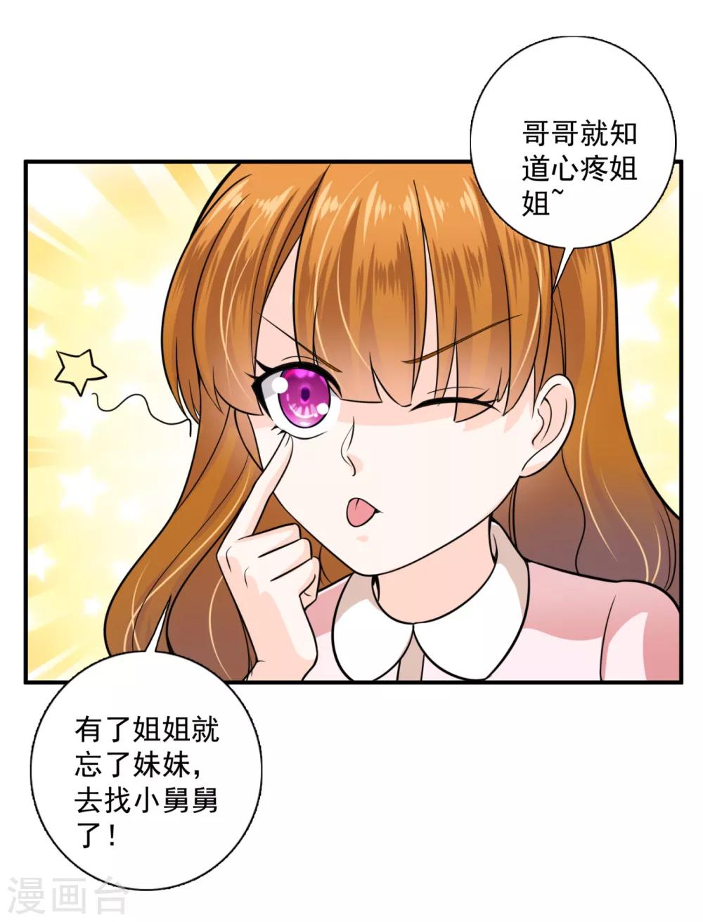 第607话 小琰的成人礼25