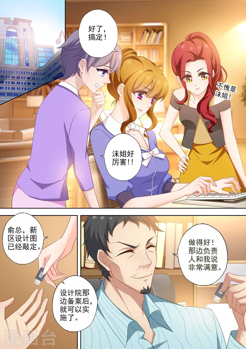 第421话 最大情报网机构6
