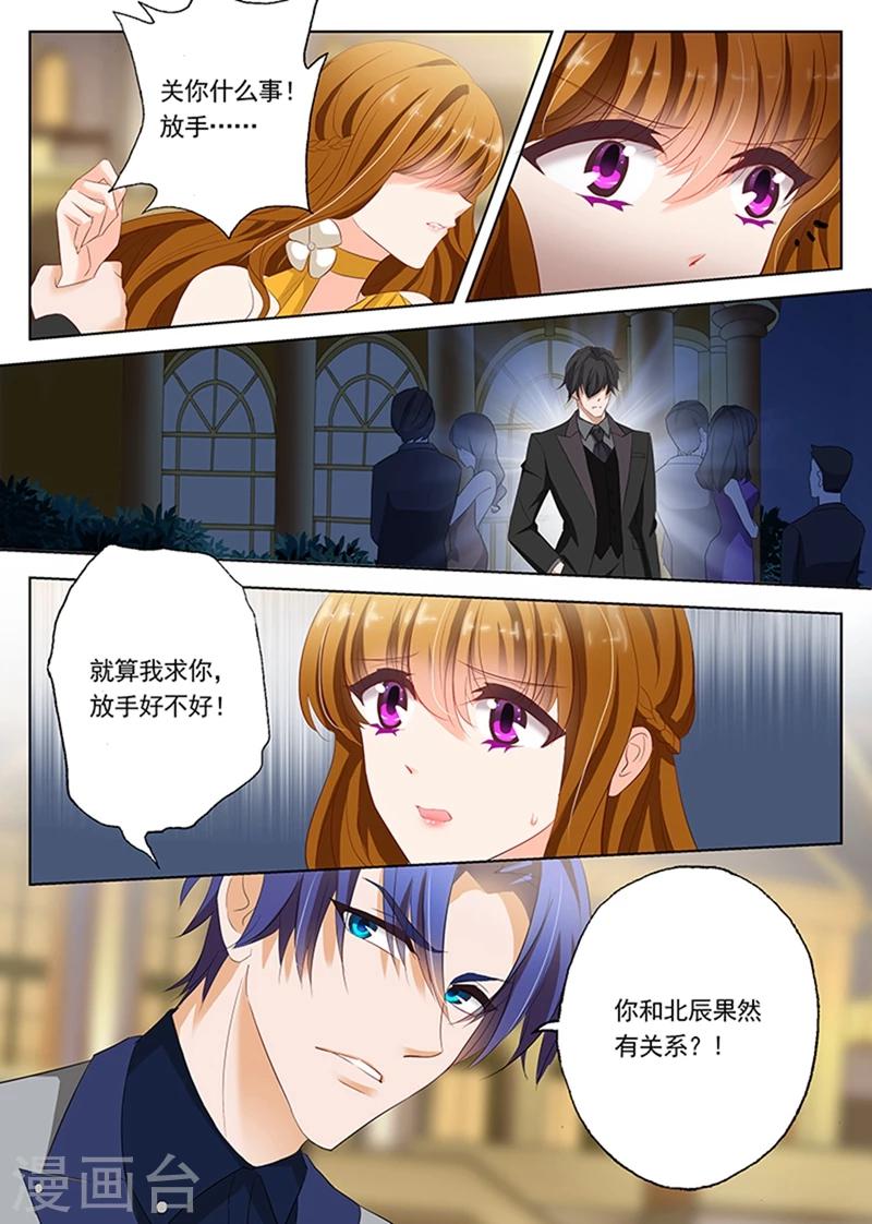 第57话 他说，女人是用来疼的2