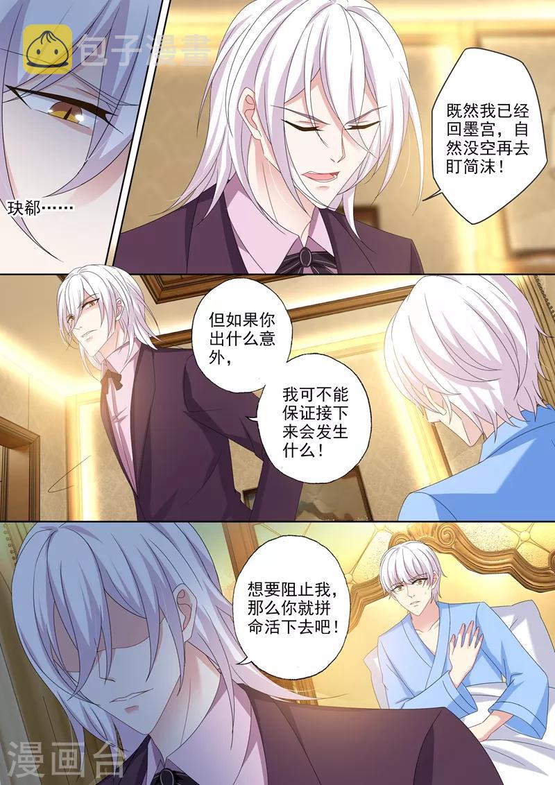 第436话 你是我的软肋1