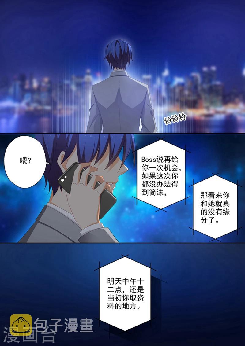 第375话 沫儿，你累吗？1