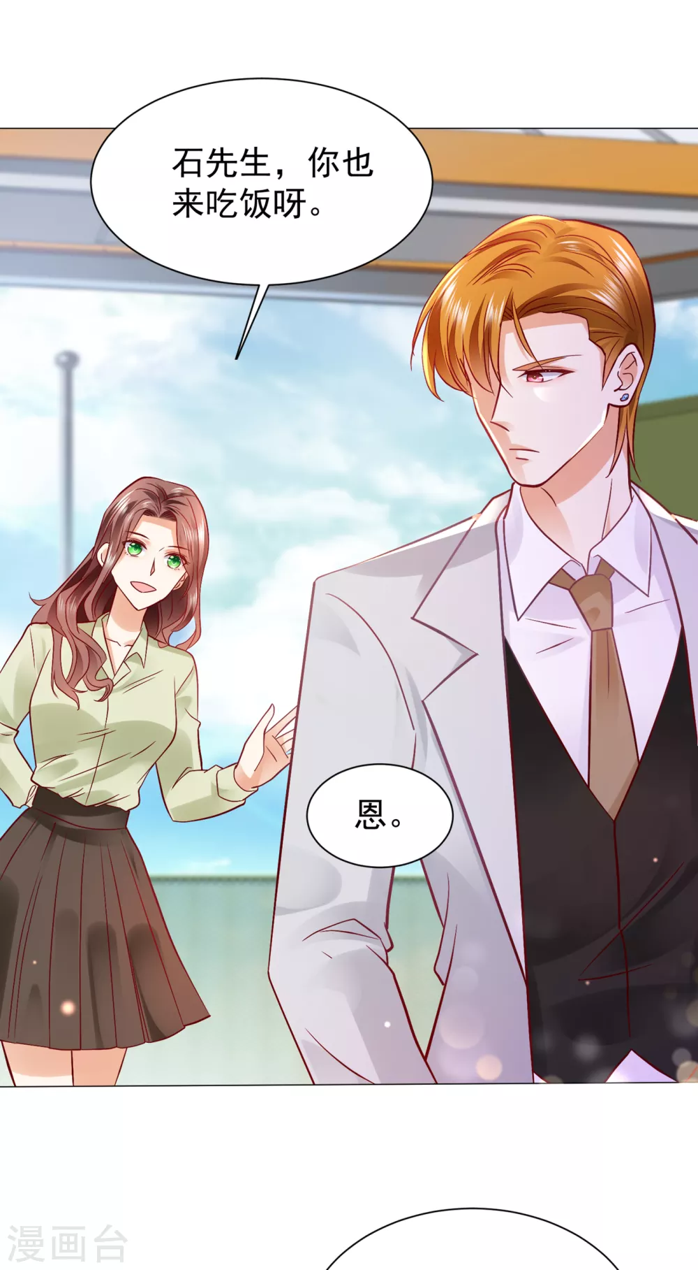 第653话 不识好歹的丫头11