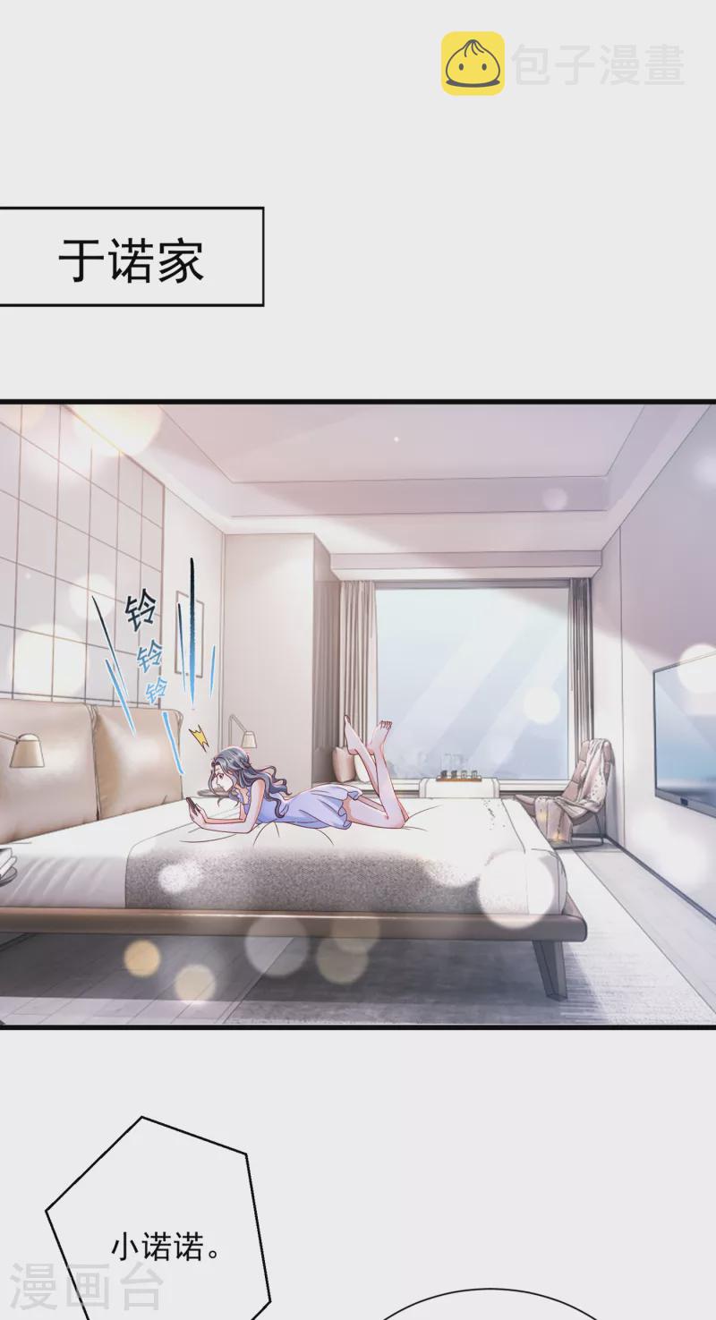 第695话 唐笙一定是我的！1
