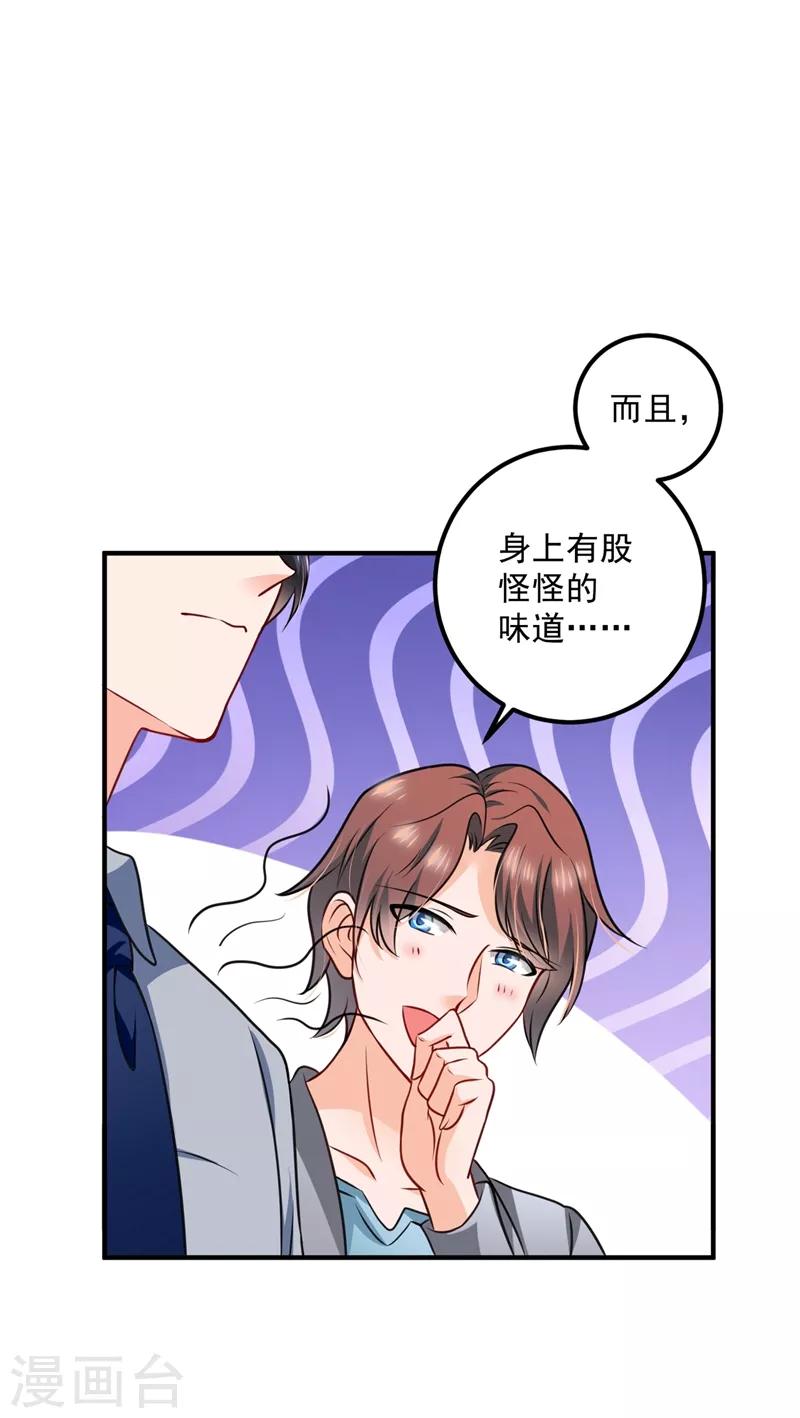 第574话 最怕空气突然安静26