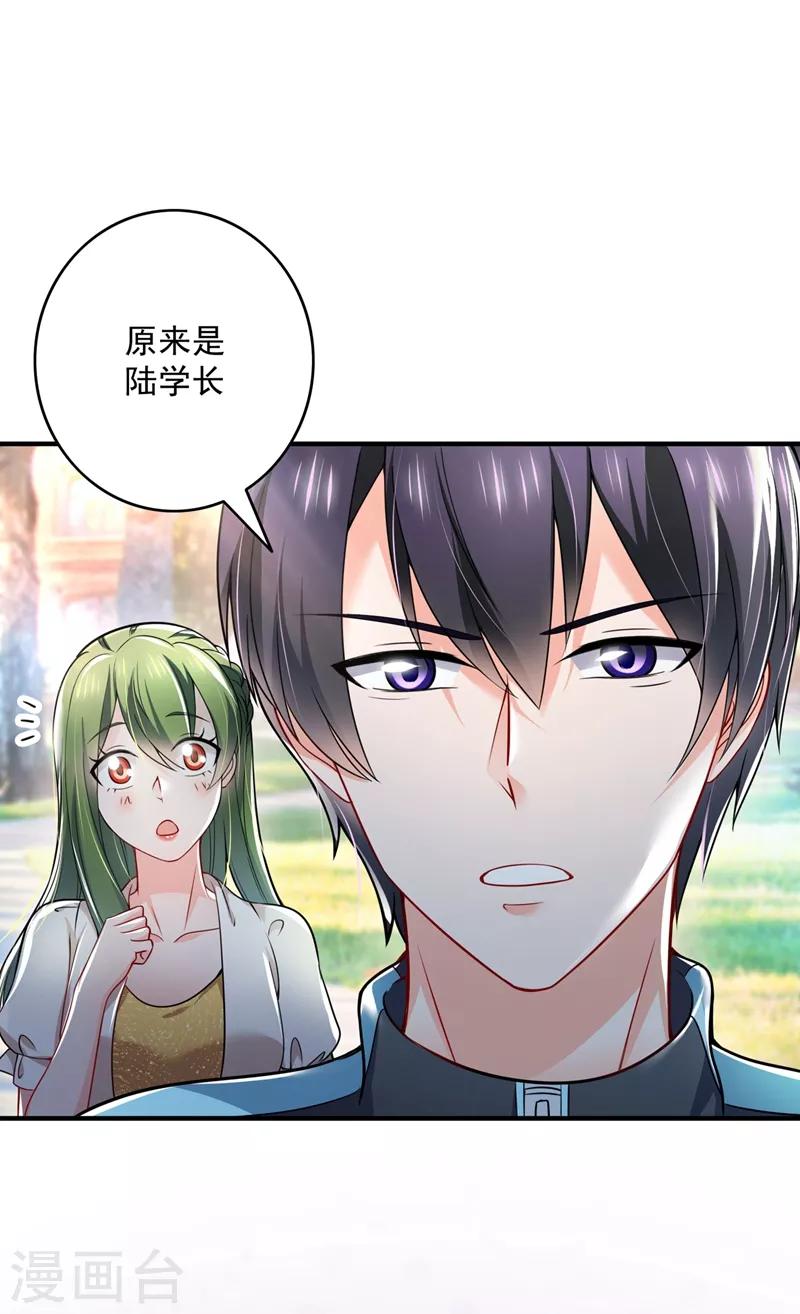第582话 同居同睡？25