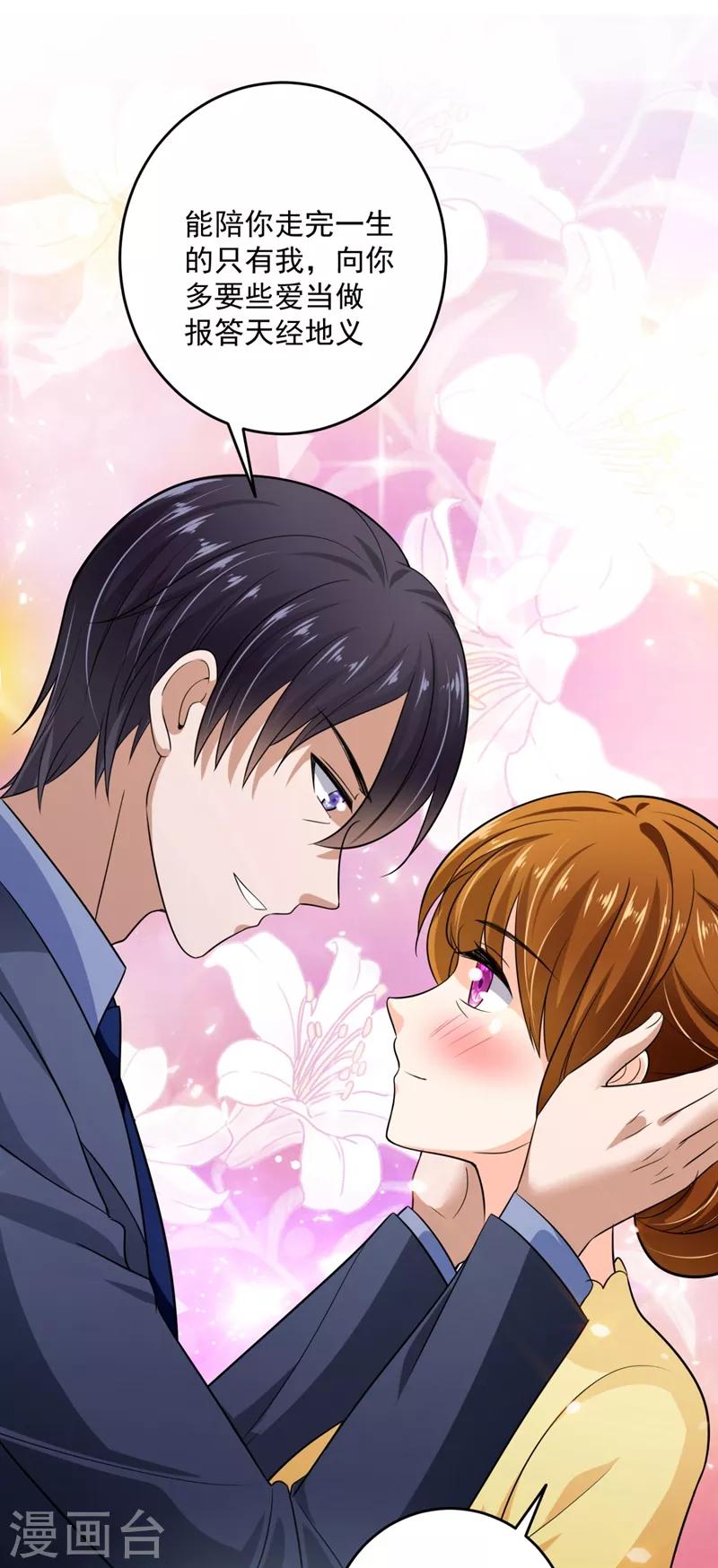 第623话 新婚之夜39