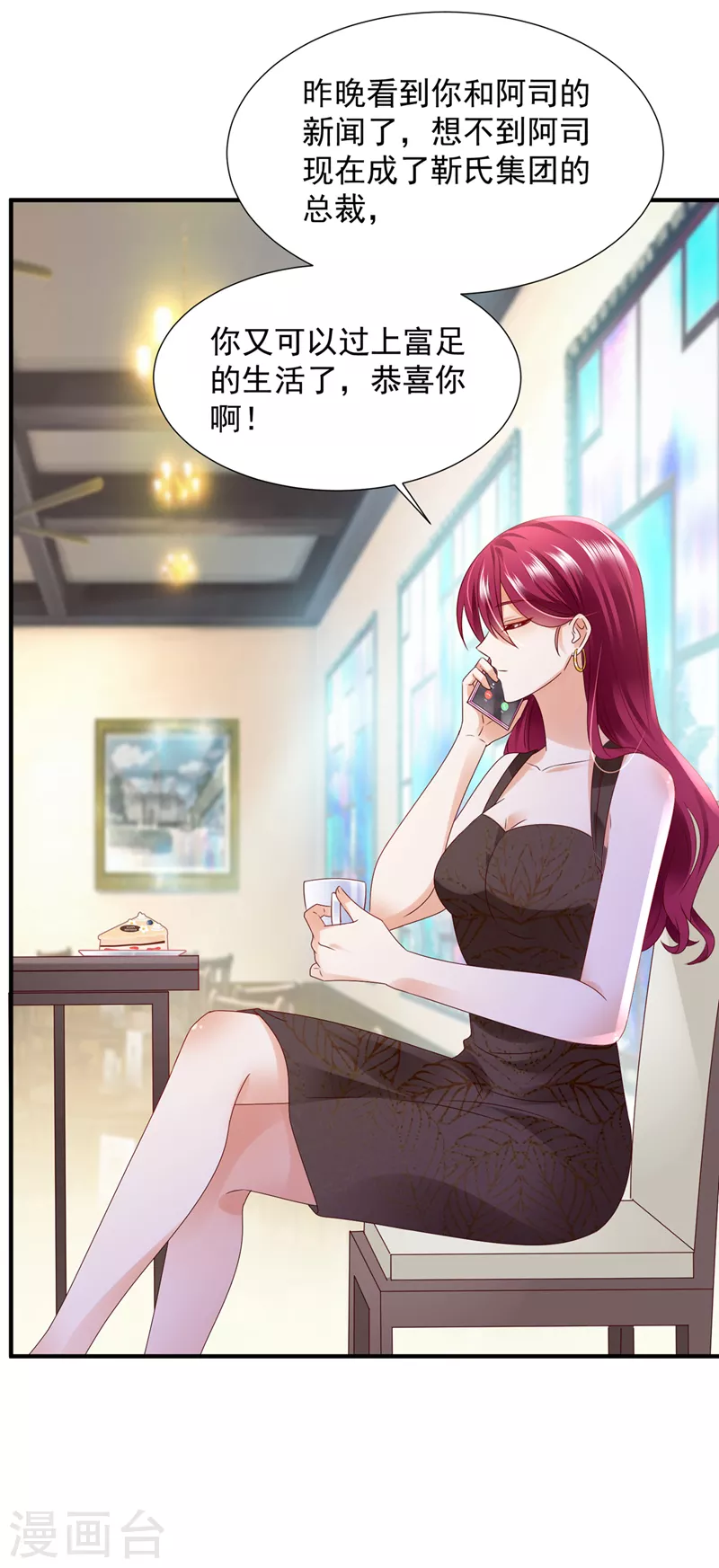第786话 她在故意cue我？24