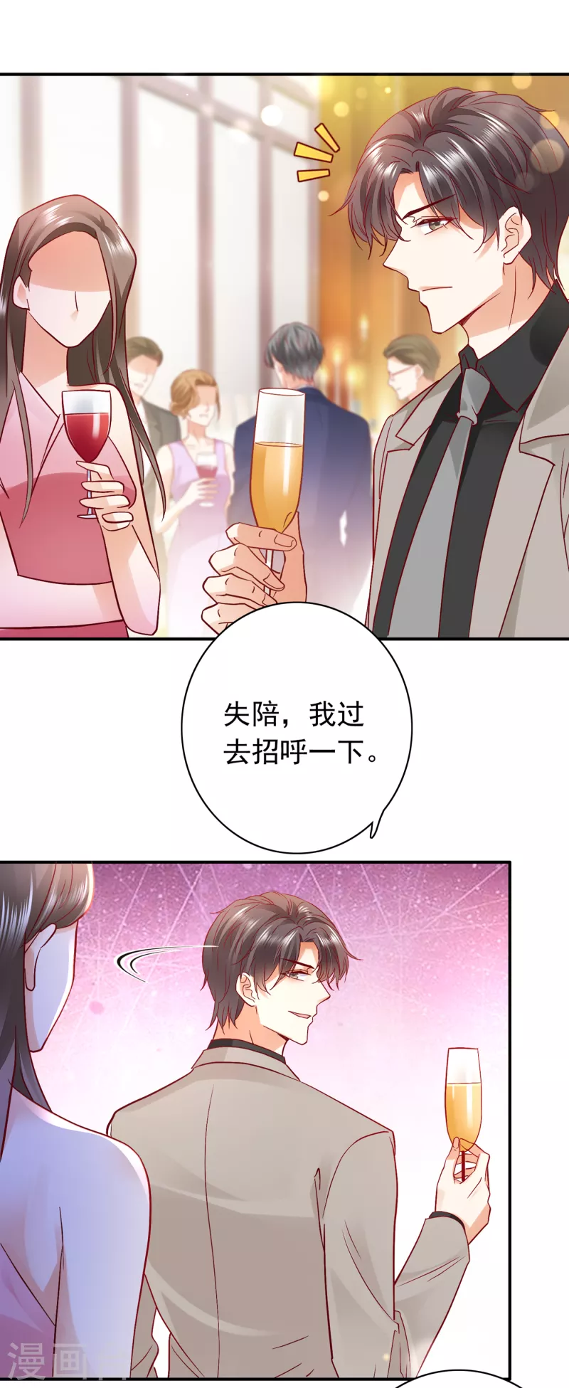 第676话 一起出席宴会26