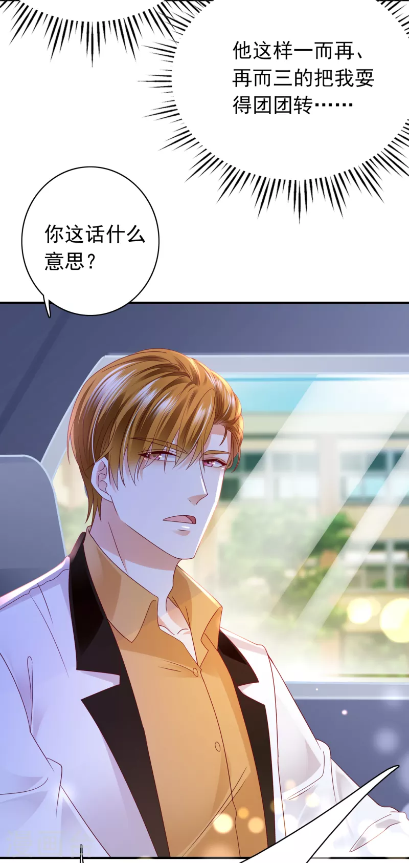 第671话 她果然是M！41