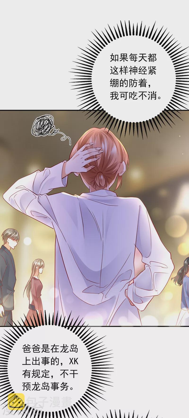 第627话 要不去散散步 要不去散散步？2