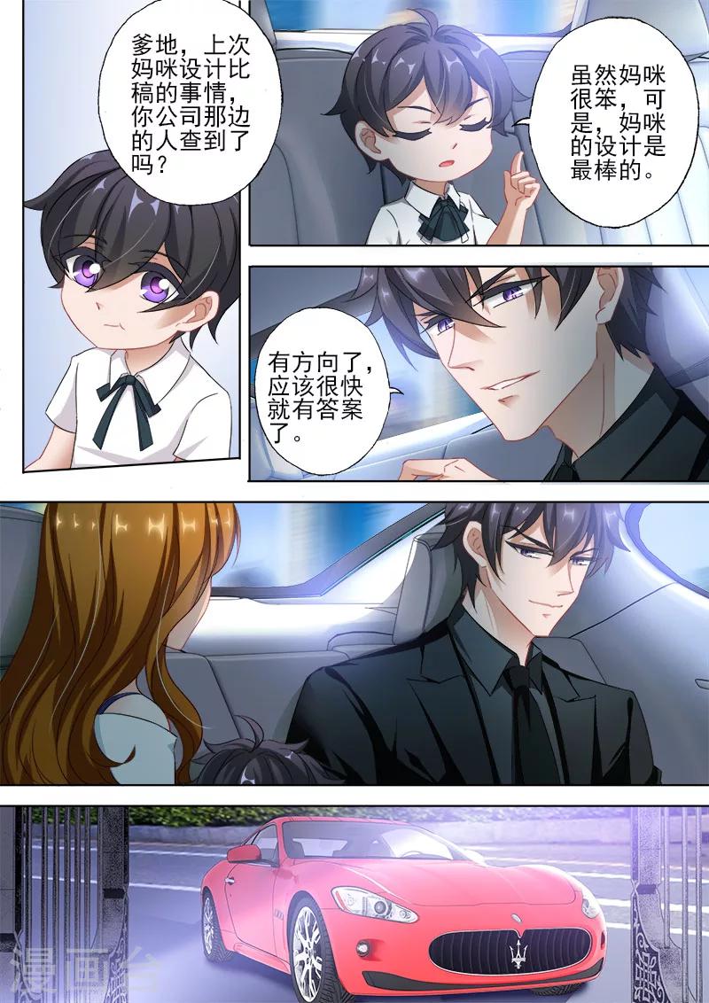 第330话 意外的客人！1