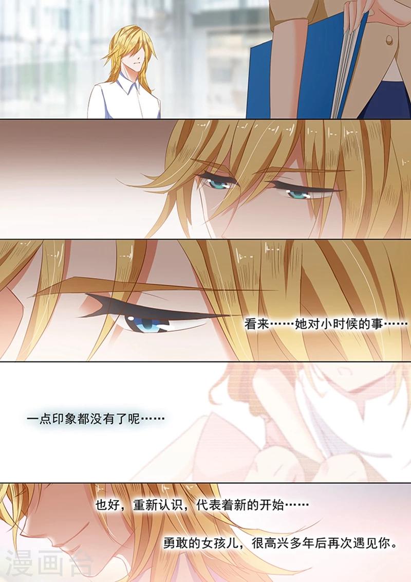 第44话 来自苏钧离的邀请5