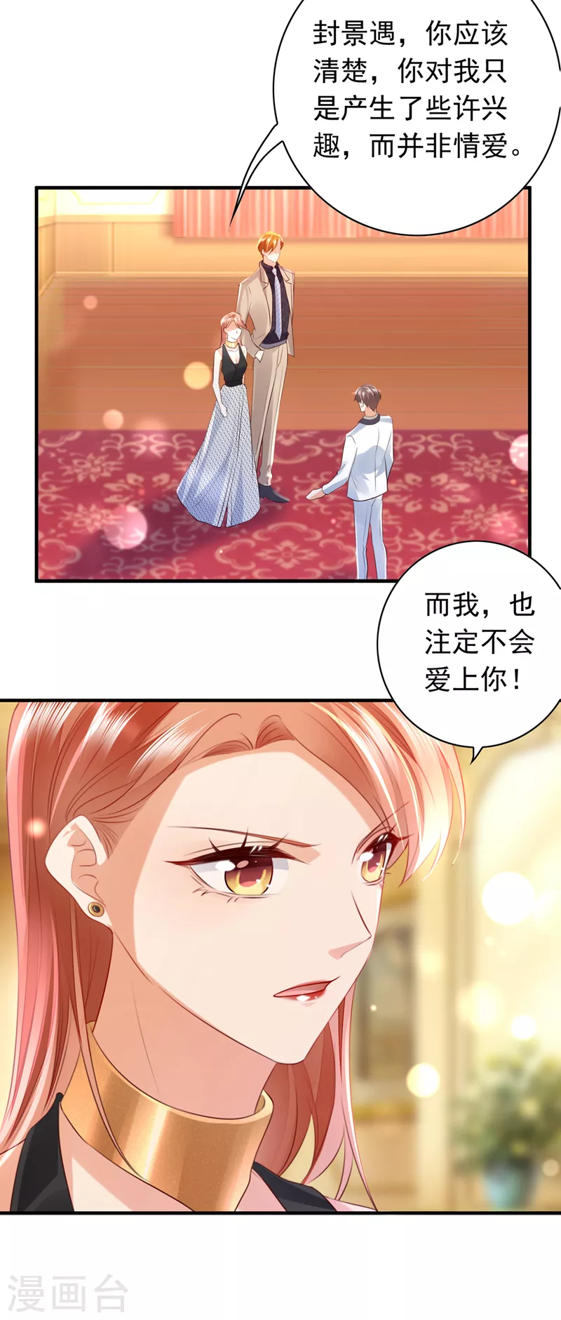 第733话 你别再自欺欺人了27