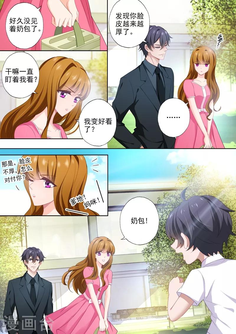 第413话 一起去郊游！8