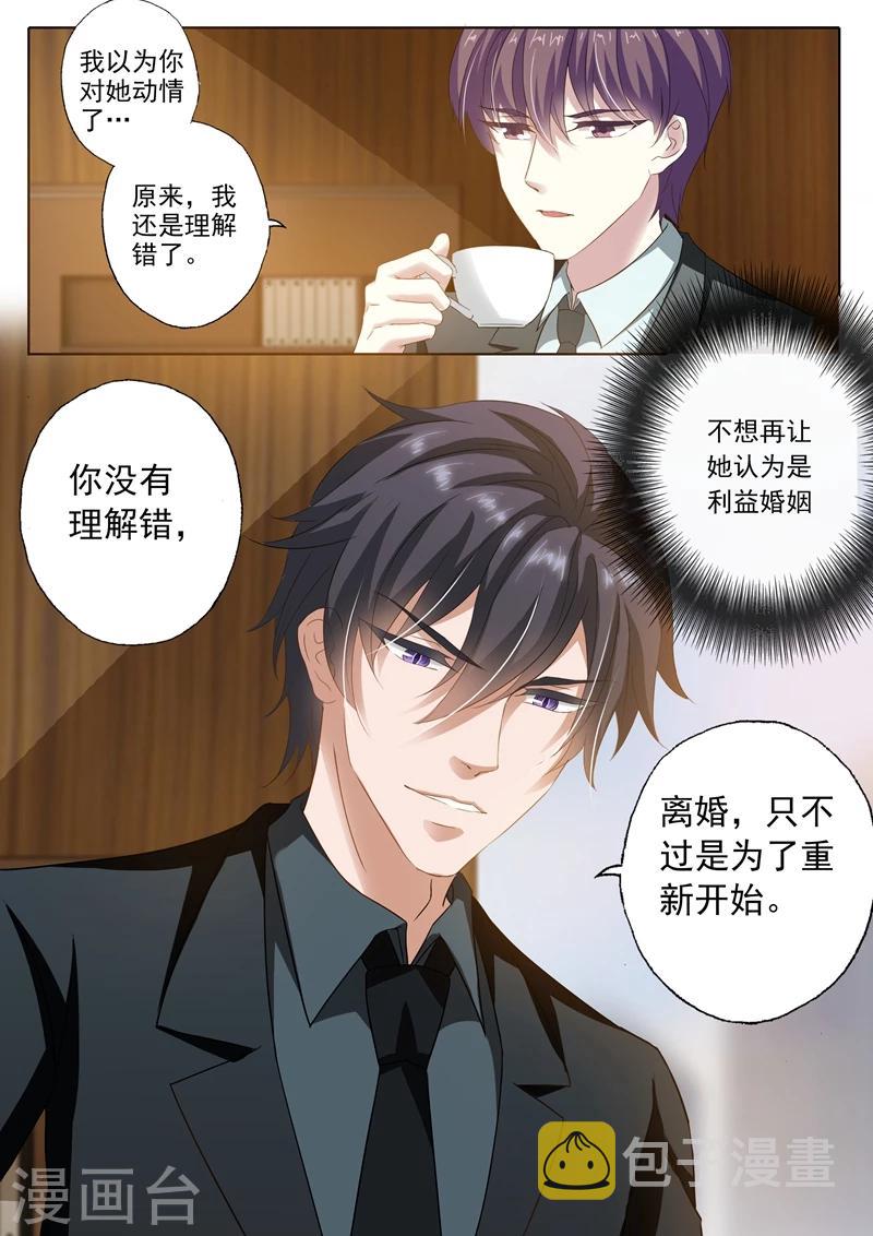 第259话 爲了重新开始4