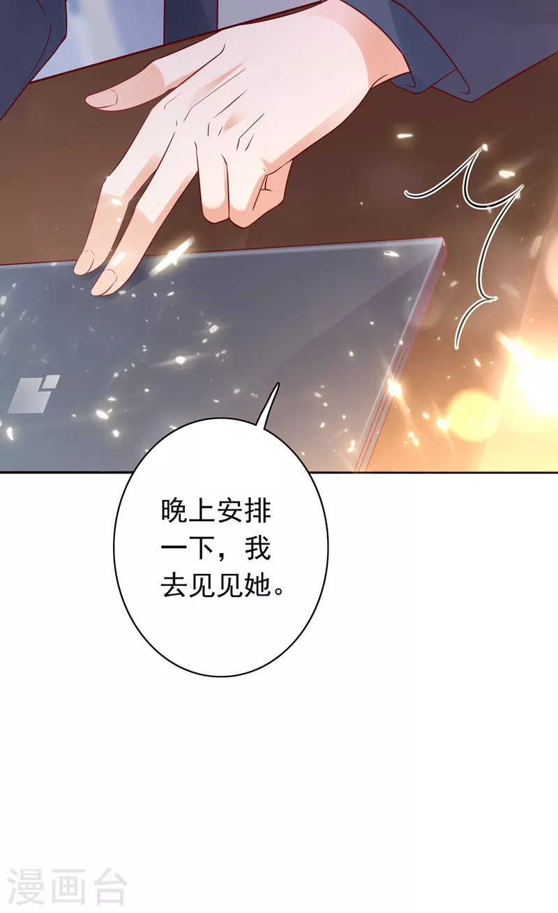 第627话 要不去散散步 要不去散散步？10