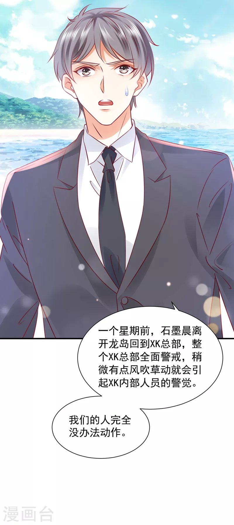第728话 我们不必再见了37