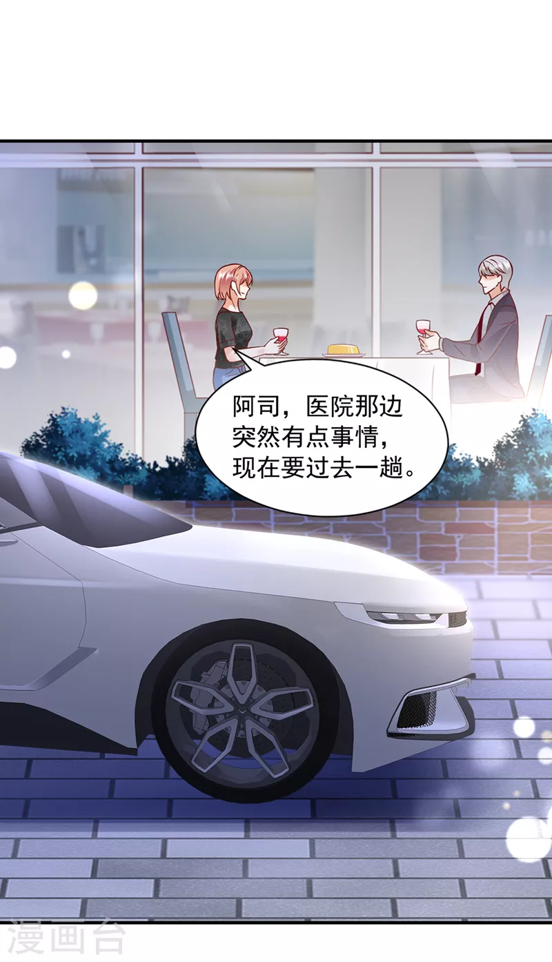 第766话 你送我回家！1