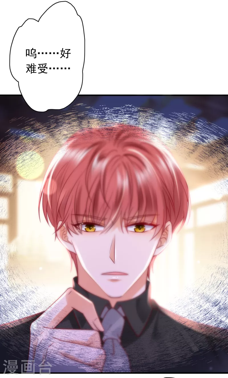 第706话 唐笙被下药了！13