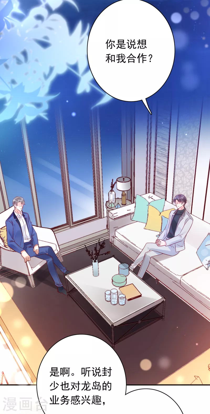 第675话 我该如何抉择？2