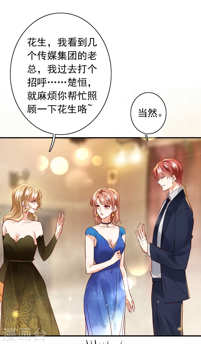 第634话 唐笙，有趣34