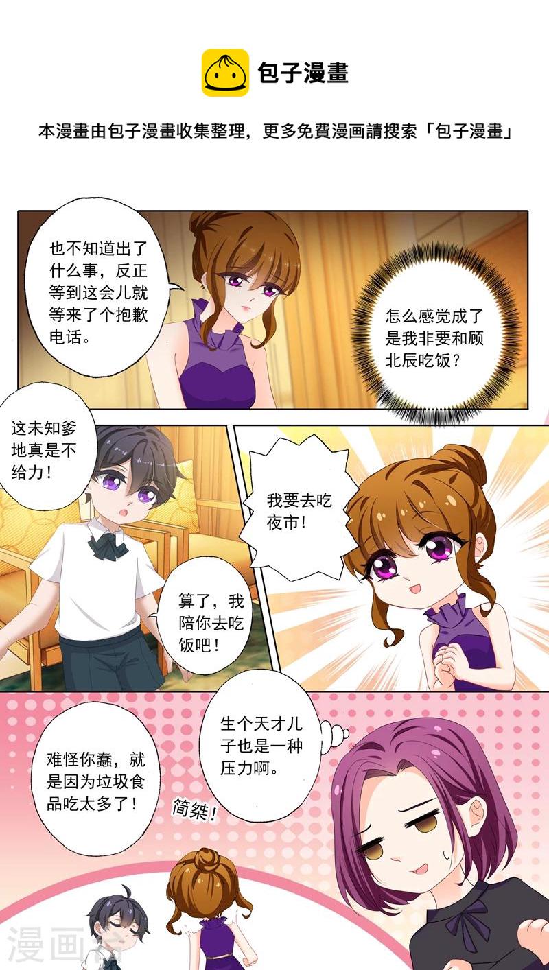 第301话 他要去见简沫0