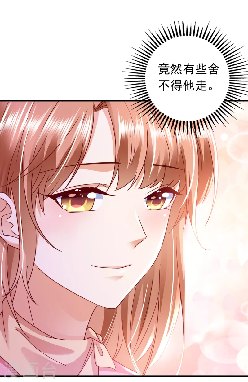 第697话 你是狗皮膏药麽？19